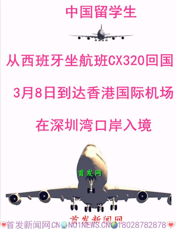 首发新闻网.jpg